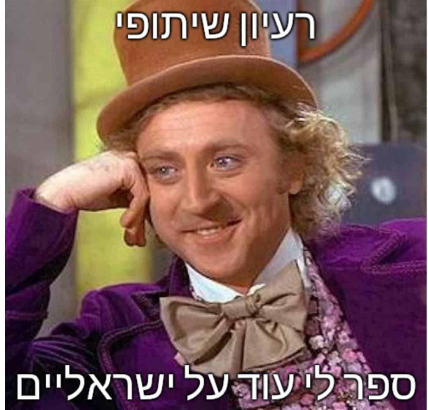 מה כבר יכל להשתבש?