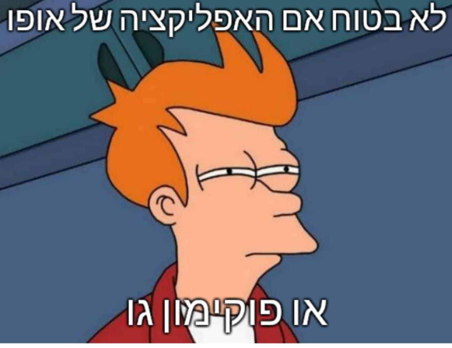 האופניים בטח בקומה מינוס 2