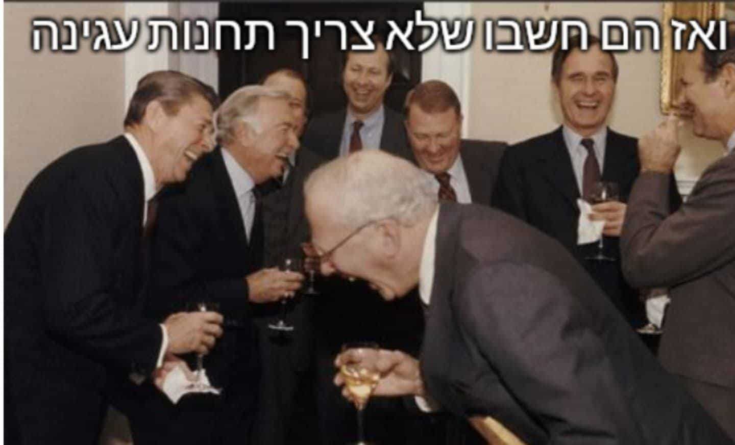 הנהלת תל אופן, צילום אילוסטרציה